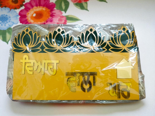 Punjabi Wedding Main Gate Hanging – "Viah Da Ghar" Decorative Entrance Sign with Lotus Design